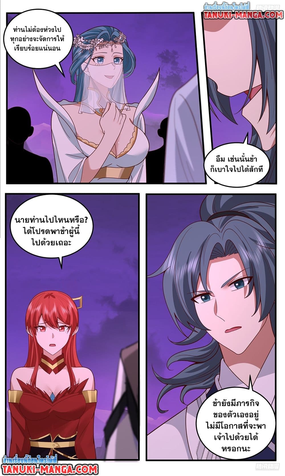 Martial Peak เทพยุทธ์เหนือโลก page 4