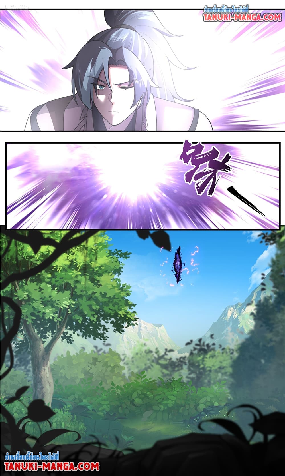 Martial Peak เทพยุทธ์เหนือโลก page 2