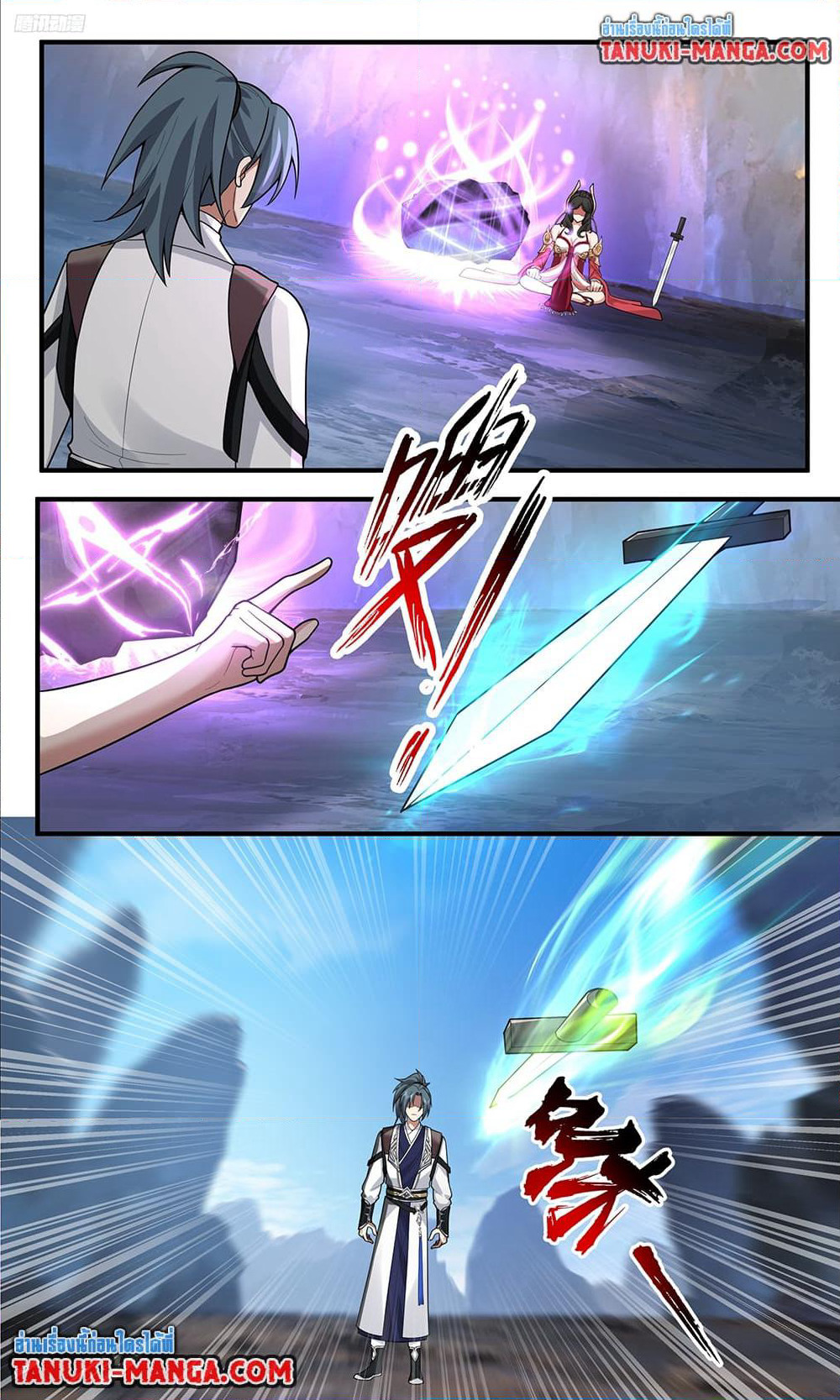 Martial Peak เทพยุทธ์เหนือโลก page 5