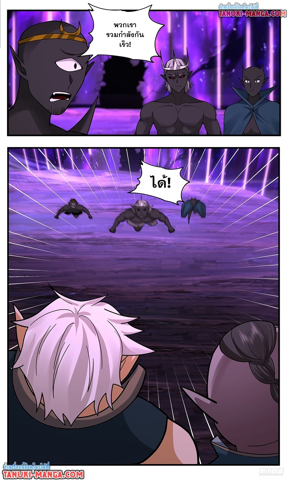 Martial Peak เทพยุทธ์เหนือโลก page 7