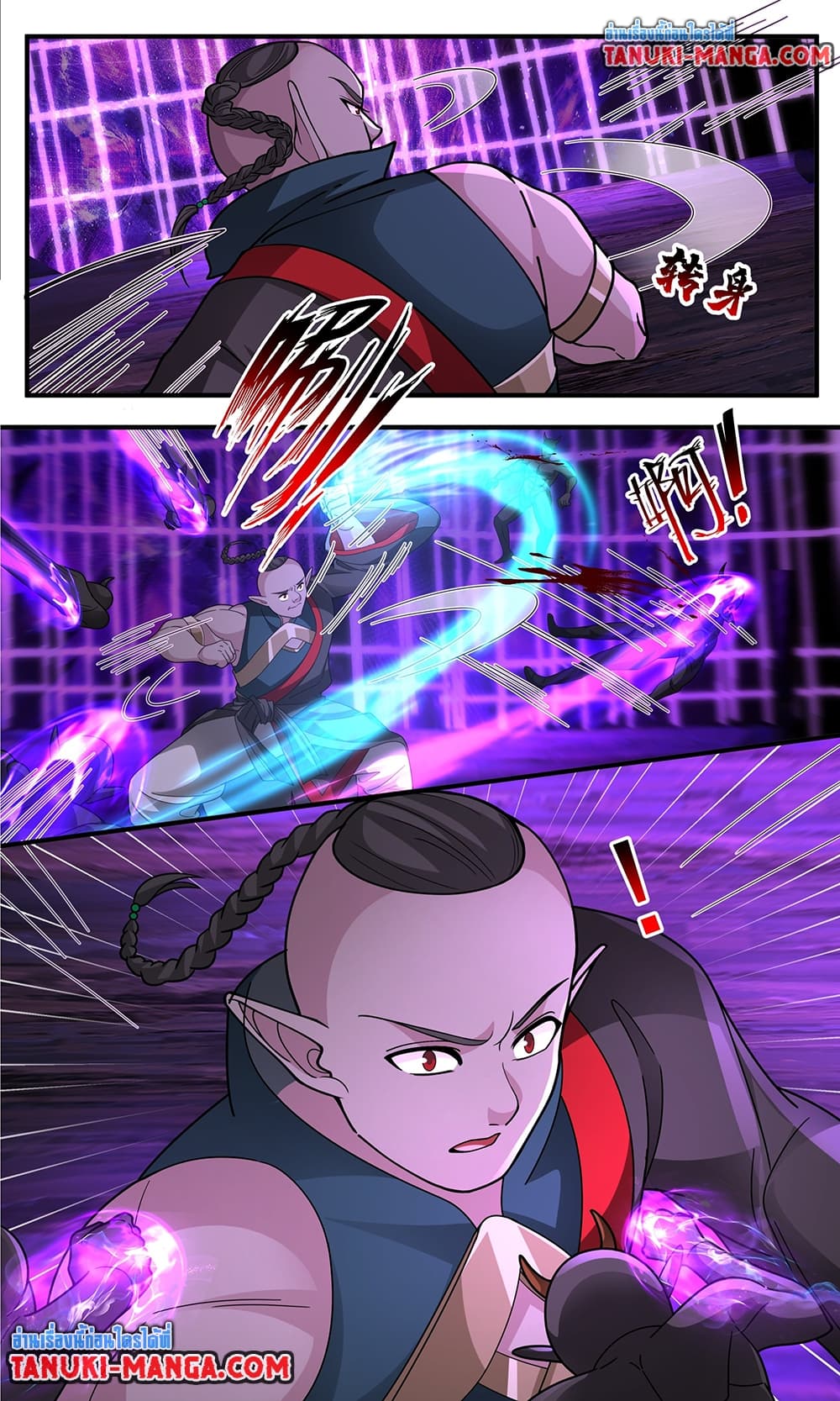 Martial Peak เทพยุทธ์เหนือโลก page 6