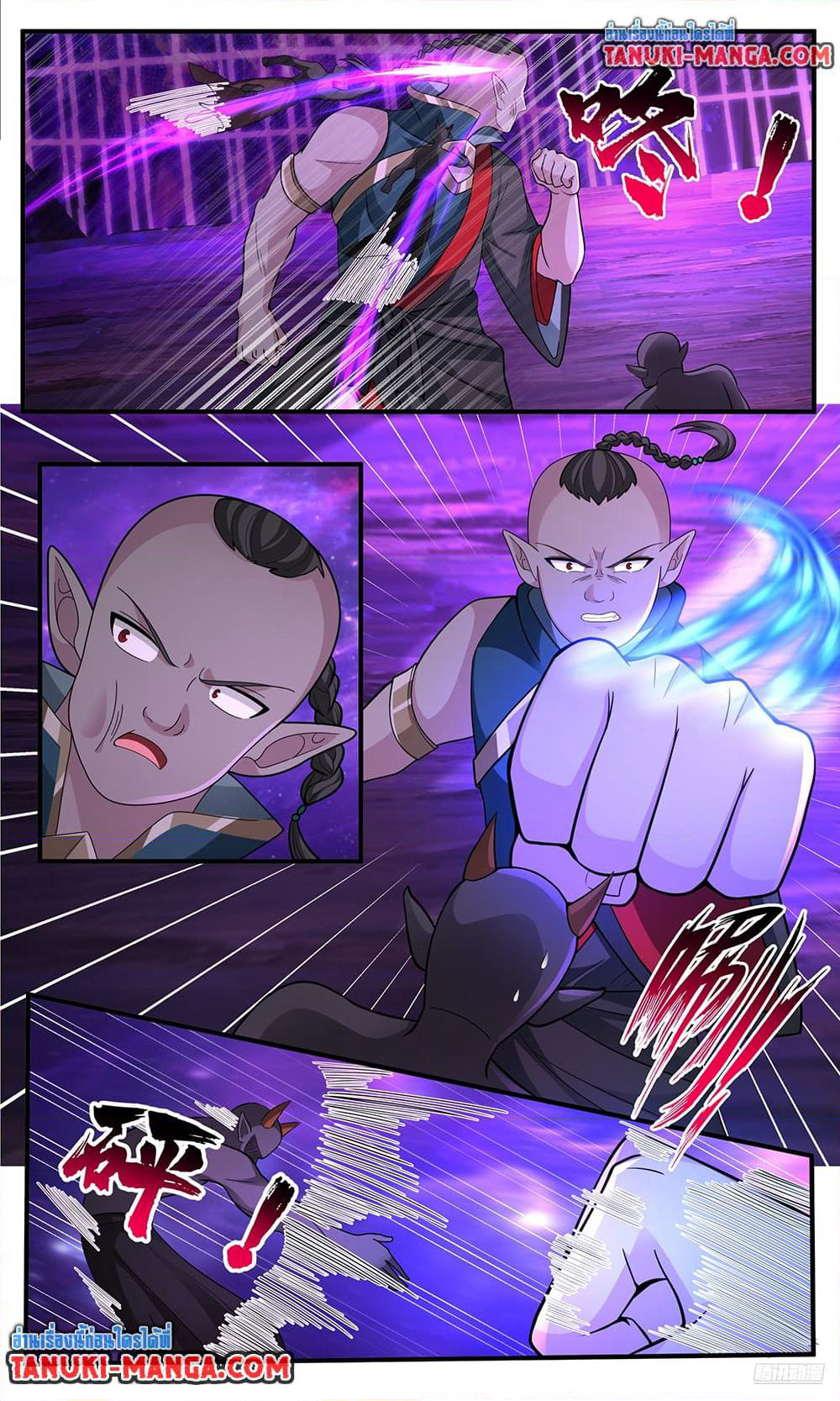 Martial Peak เทพยุทธ์เหนือโลก page 7