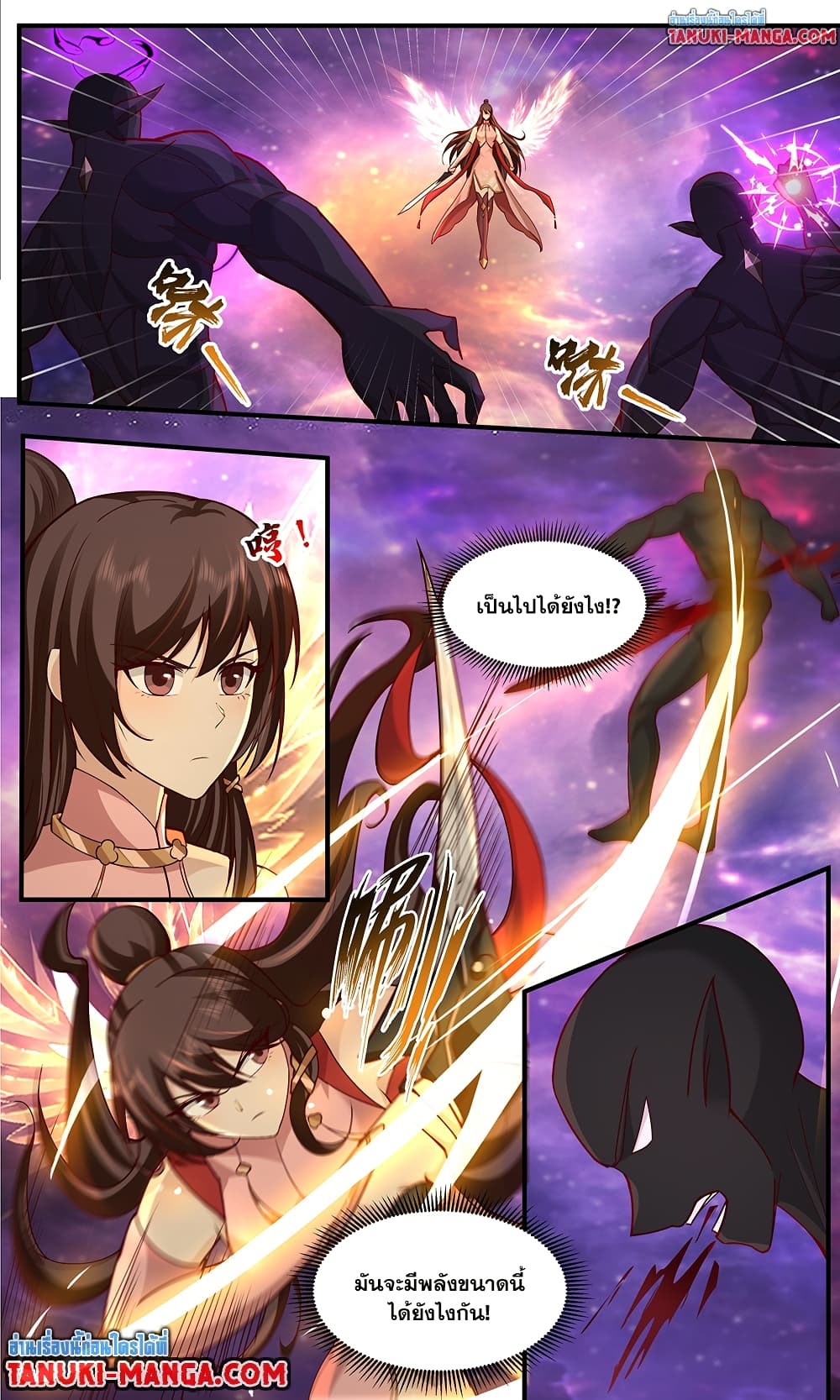 Martial Peak เทพยุทธ์เหนือโลก page 6