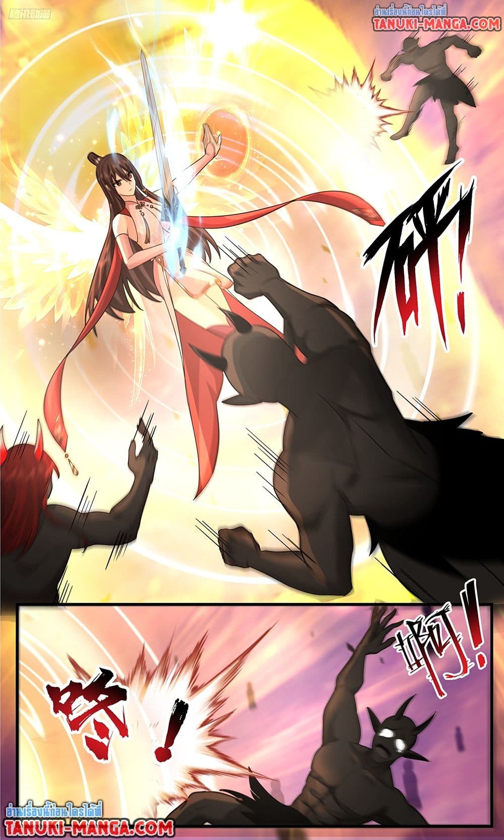 Martial Peak เทพยุทธ์เหนือโลก page 3