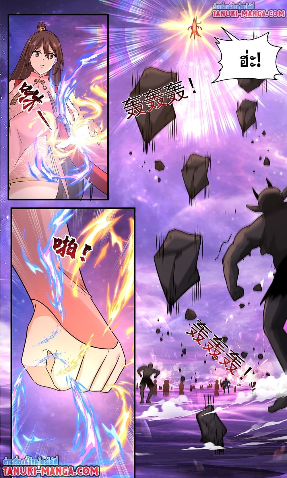 Martial Peak เทพยุทธ์เหนือโลก page 6
