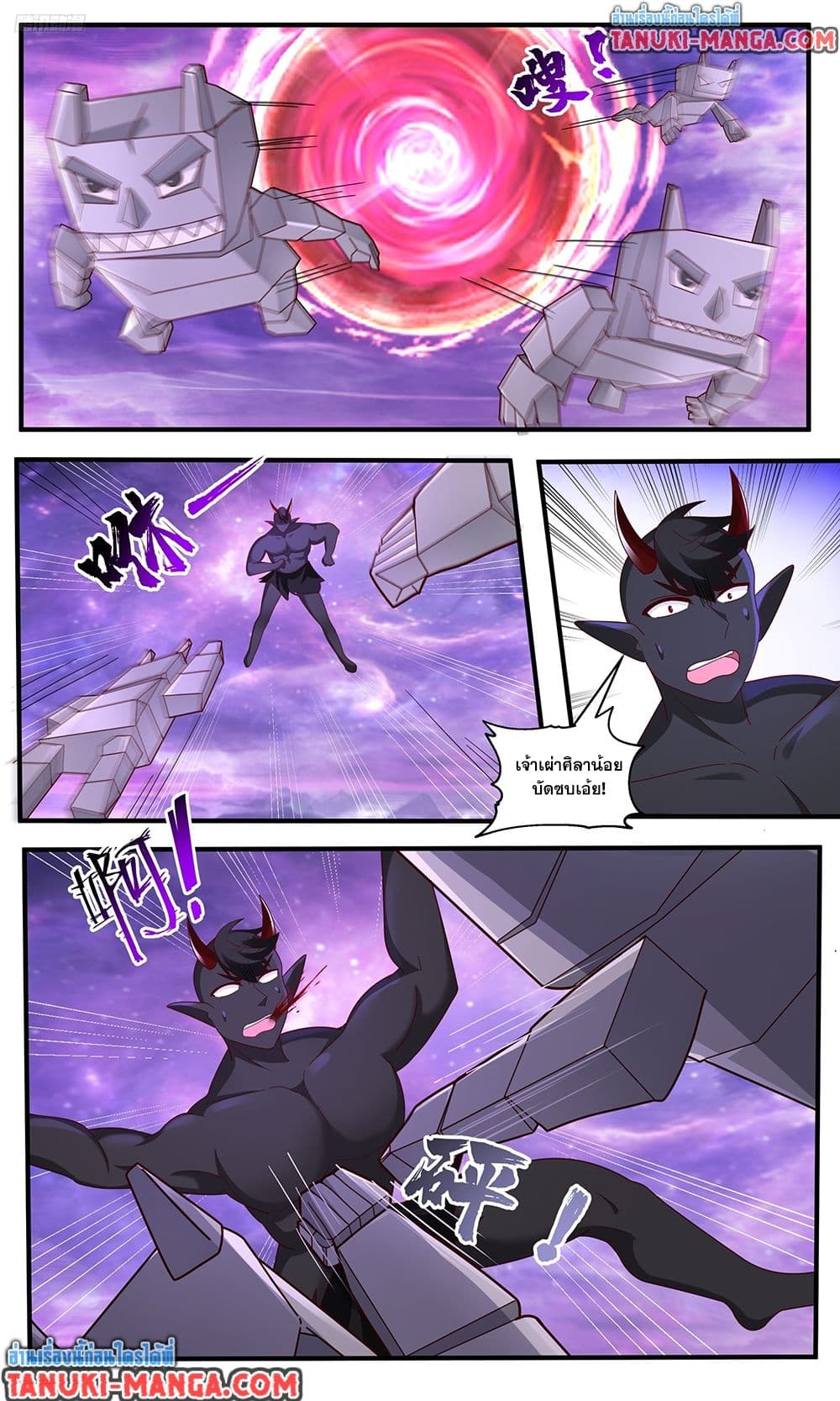 Martial Peak เทพยุทธ์เหนือโลก page 3