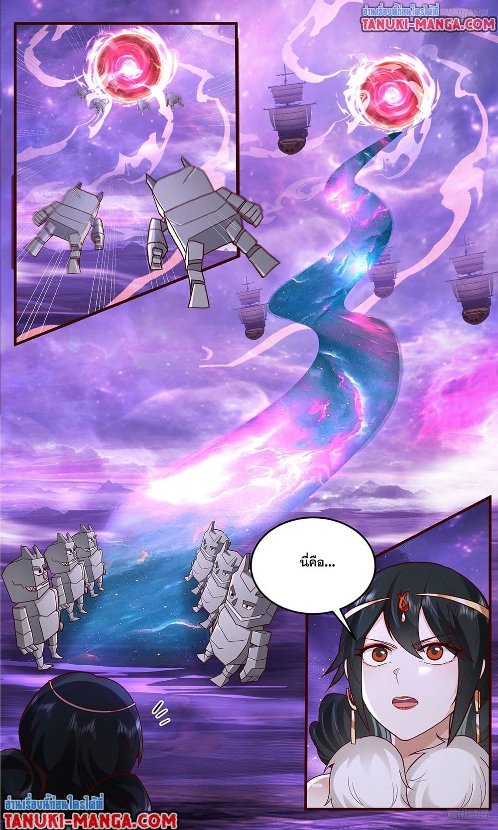 Martial Peak เทพยุทธ์เหนือโลก page 10