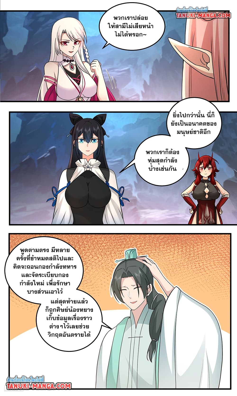 Martial Peak เทพยุทธ์เหนือโลก page 6