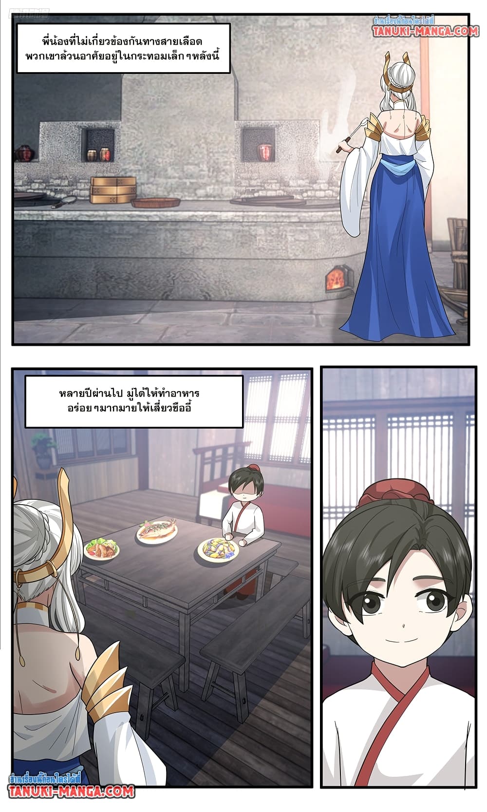 Martial Peak เทพยุทธ์เหนือโลก page 5