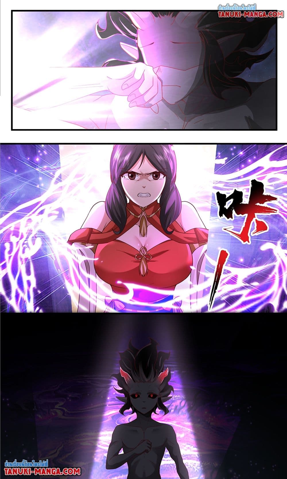 Martial Peak เทพยุทธ์เหนือโลก page 6