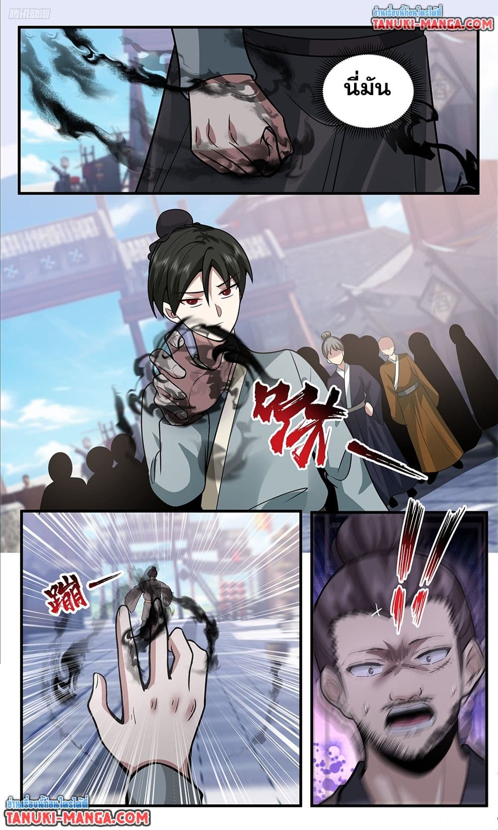 Martial Peak เทพยุทธ์เหนือโลก page 5