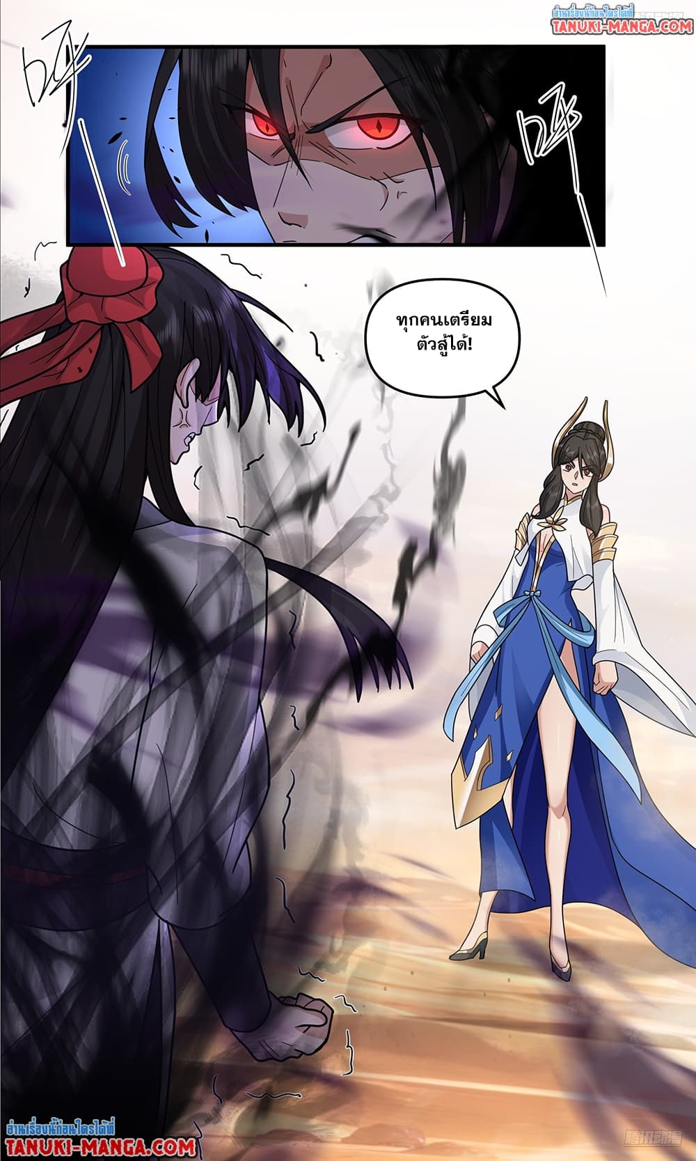 Martial Peak เทพยุทธ์เหนือโลก page 10