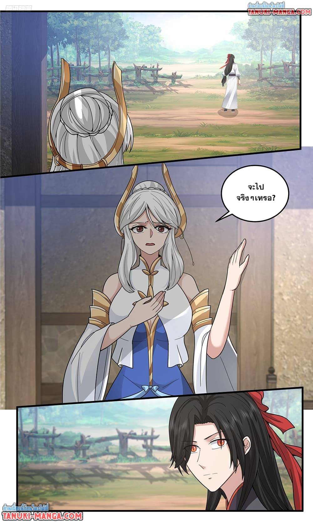Martial Peak เทพยุทธ์เหนือโลก page 2