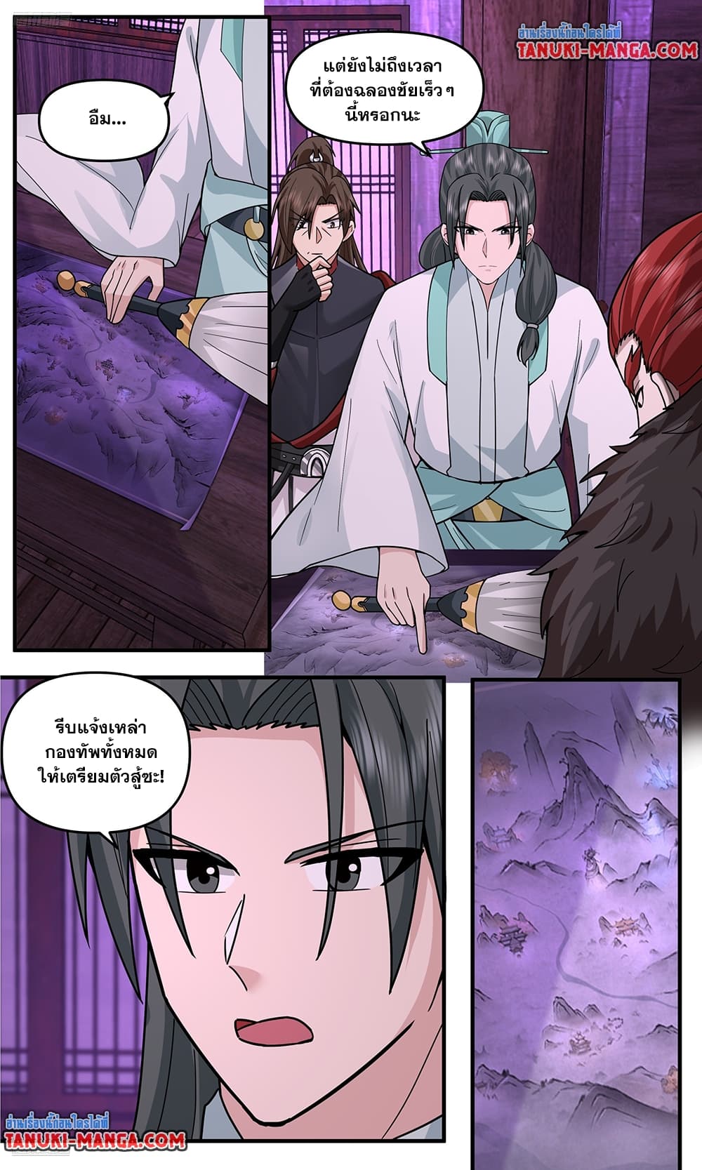 Martial Peak เทพยุทธ์เหนือโลก page 3