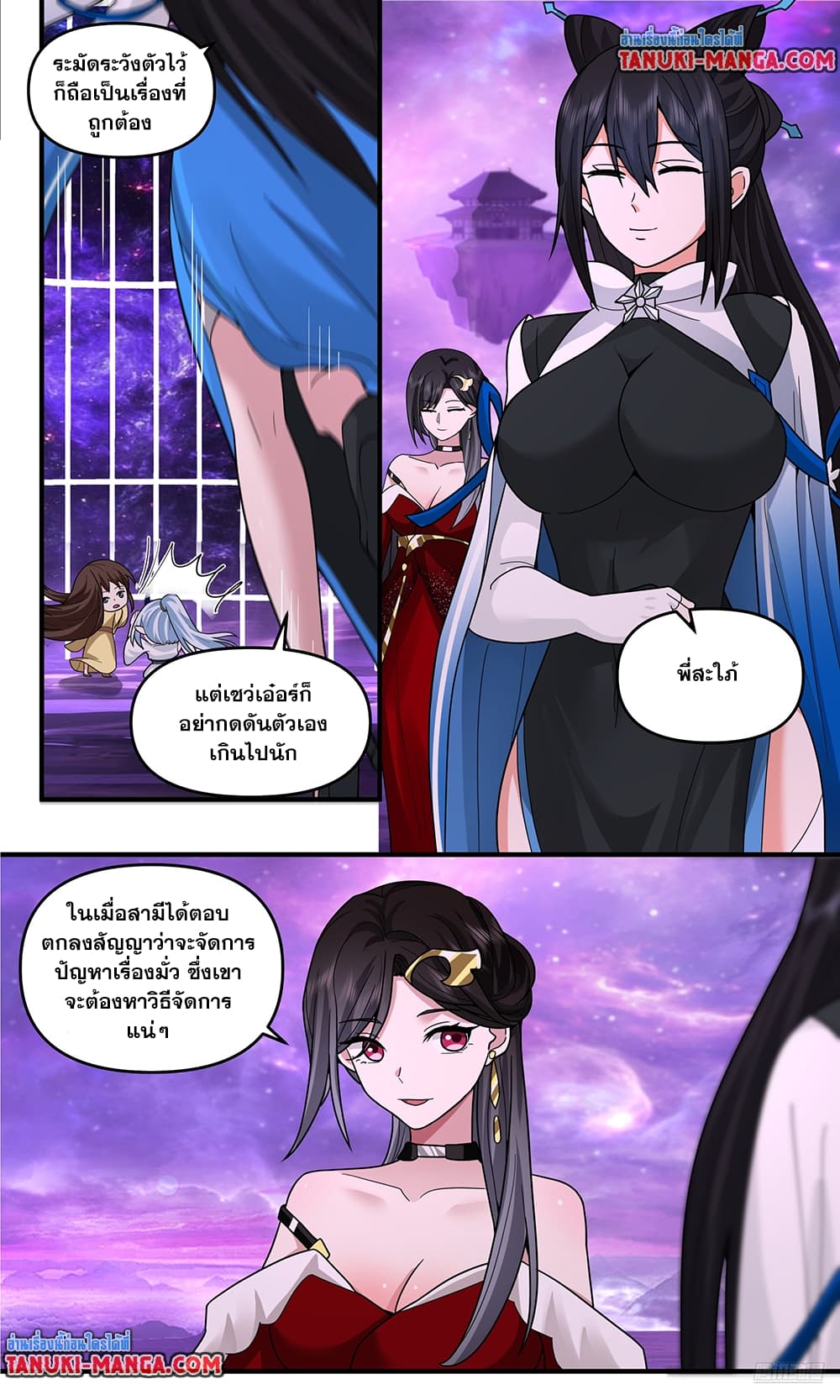 Martial Peak เทพยุทธ์เหนือโลก page 7