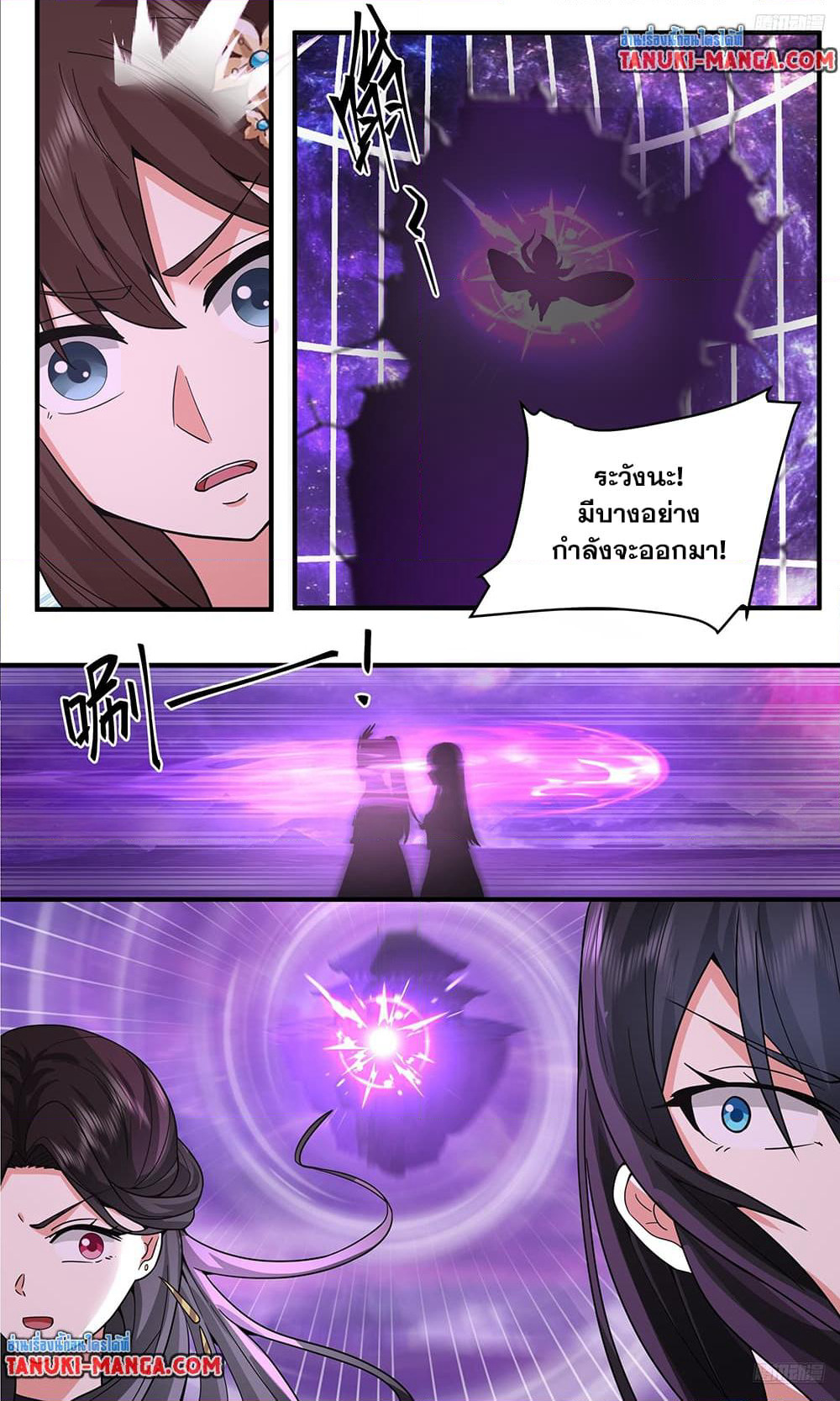 Martial Peak เทพยุทธ์เหนือโลก page 10