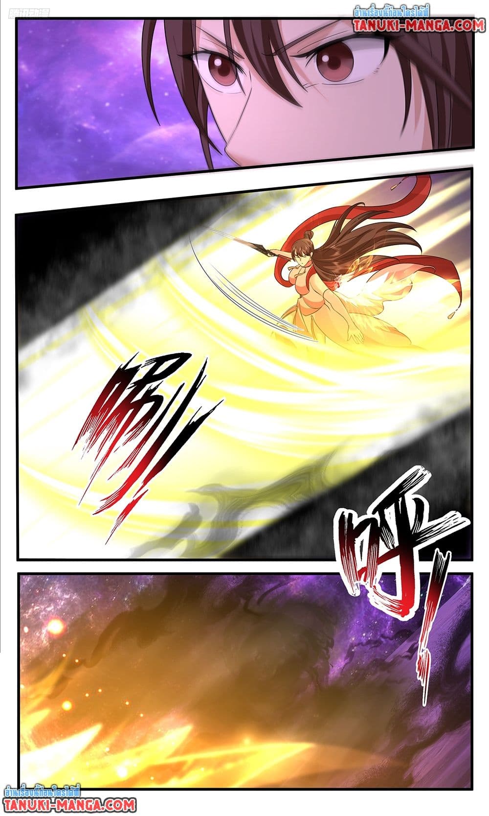 Martial Peak เทพยุทธ์เหนือโลก page 5