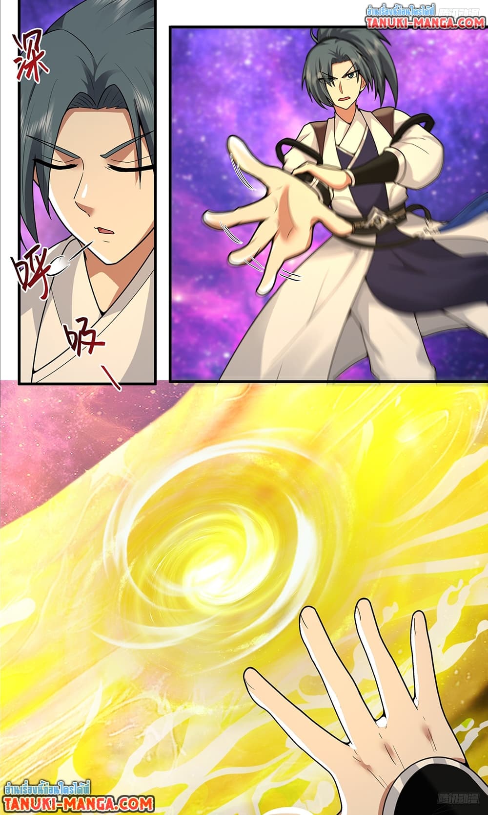 Martial Peak เทพยุทธ์เหนือโลก page 4
