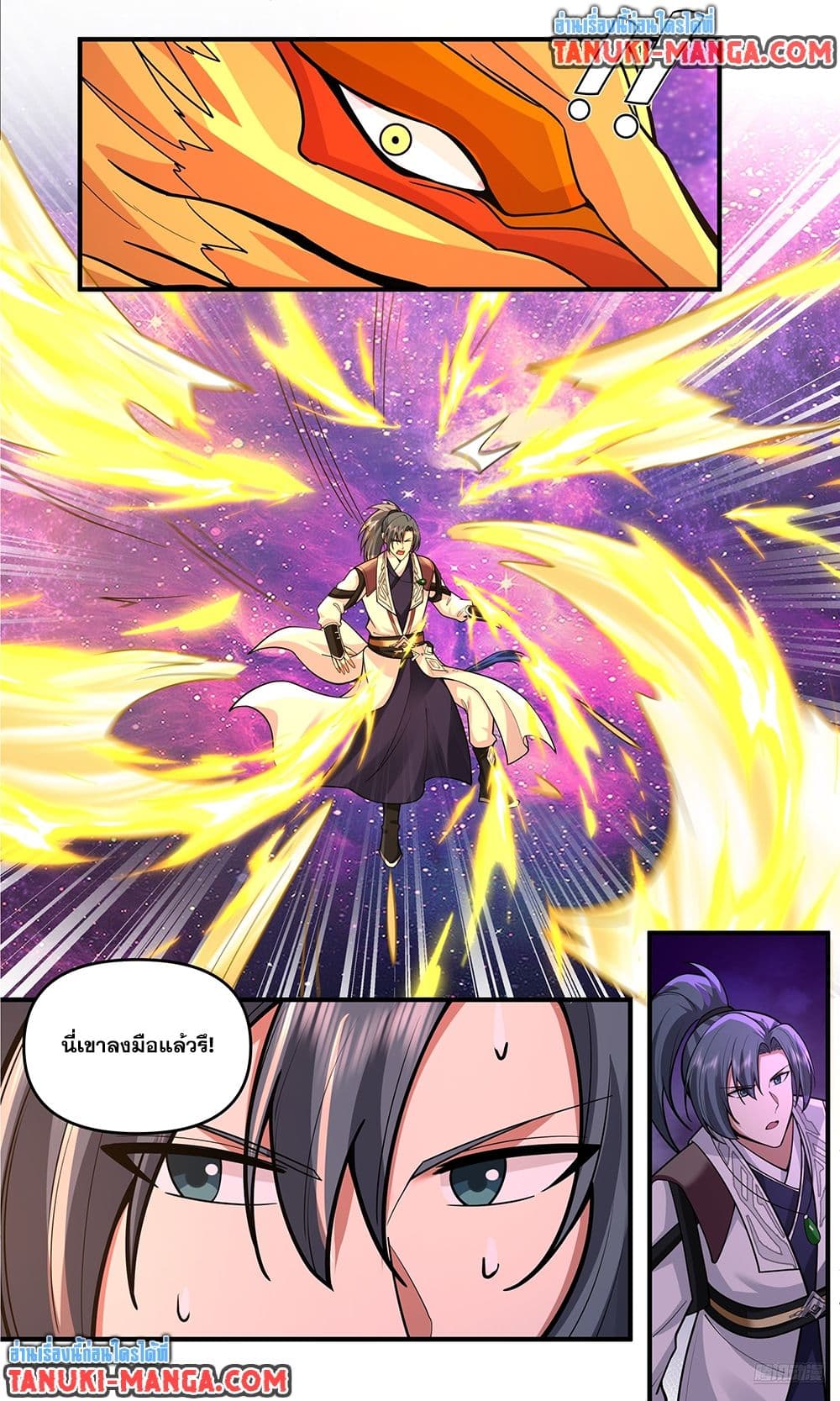 Martial Peak เทพยุทธ์เหนือโลก page 8