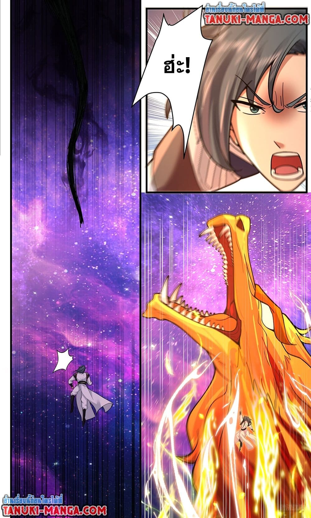 Martial Peak เทพยุทธ์เหนือโลก page 9