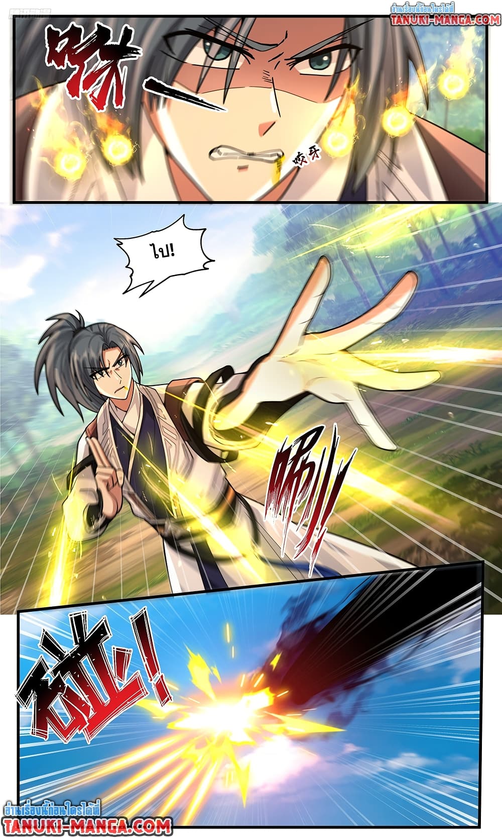 Martial Peak เทพยุทธ์เหนือโลก page 3