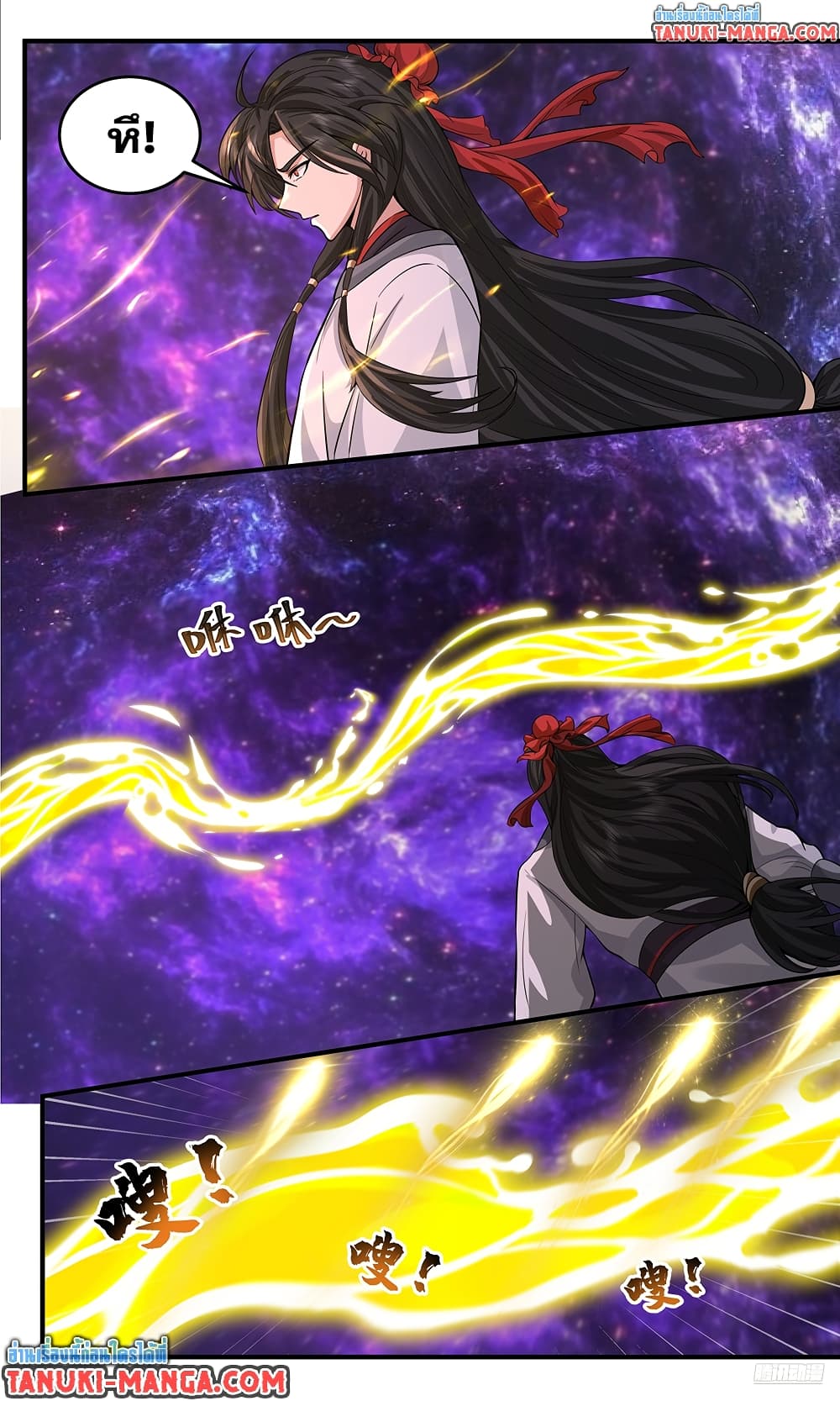 Martial Peak เทพยุทธ์เหนือโลก page 7