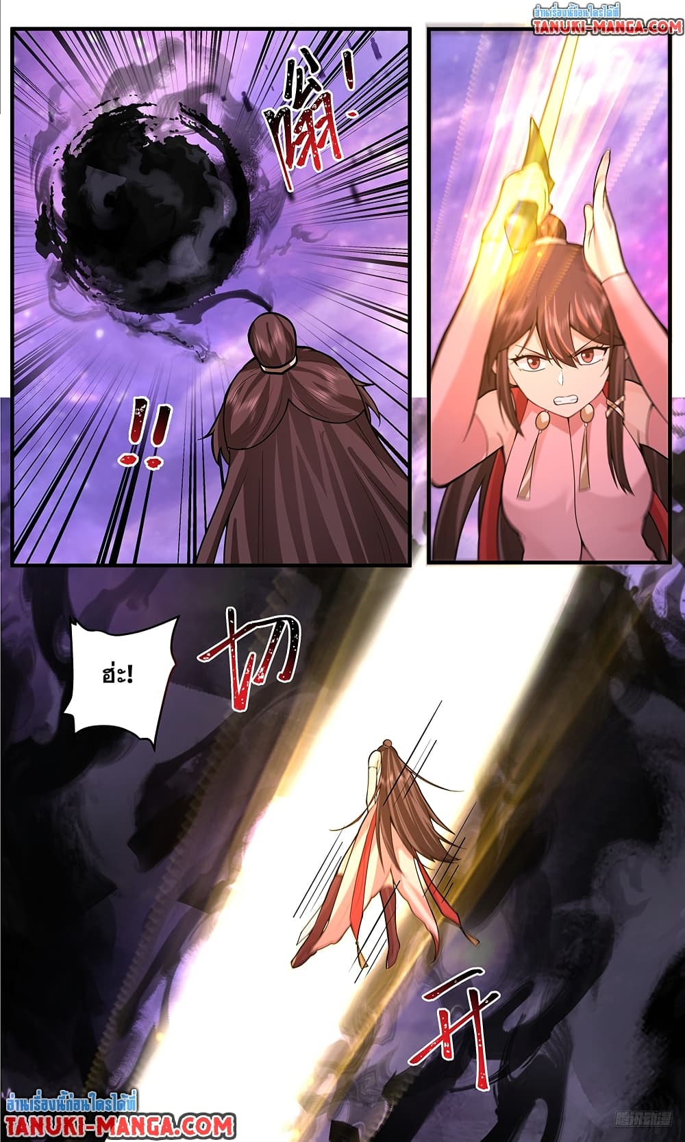 Martial Peak เทพยุทธ์เหนือโลก page 8