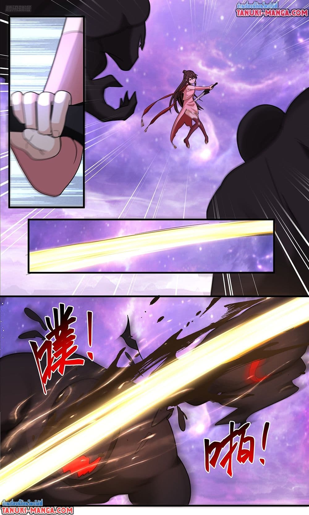 Martial Peak เทพยุทธ์เหนือโลก page 5