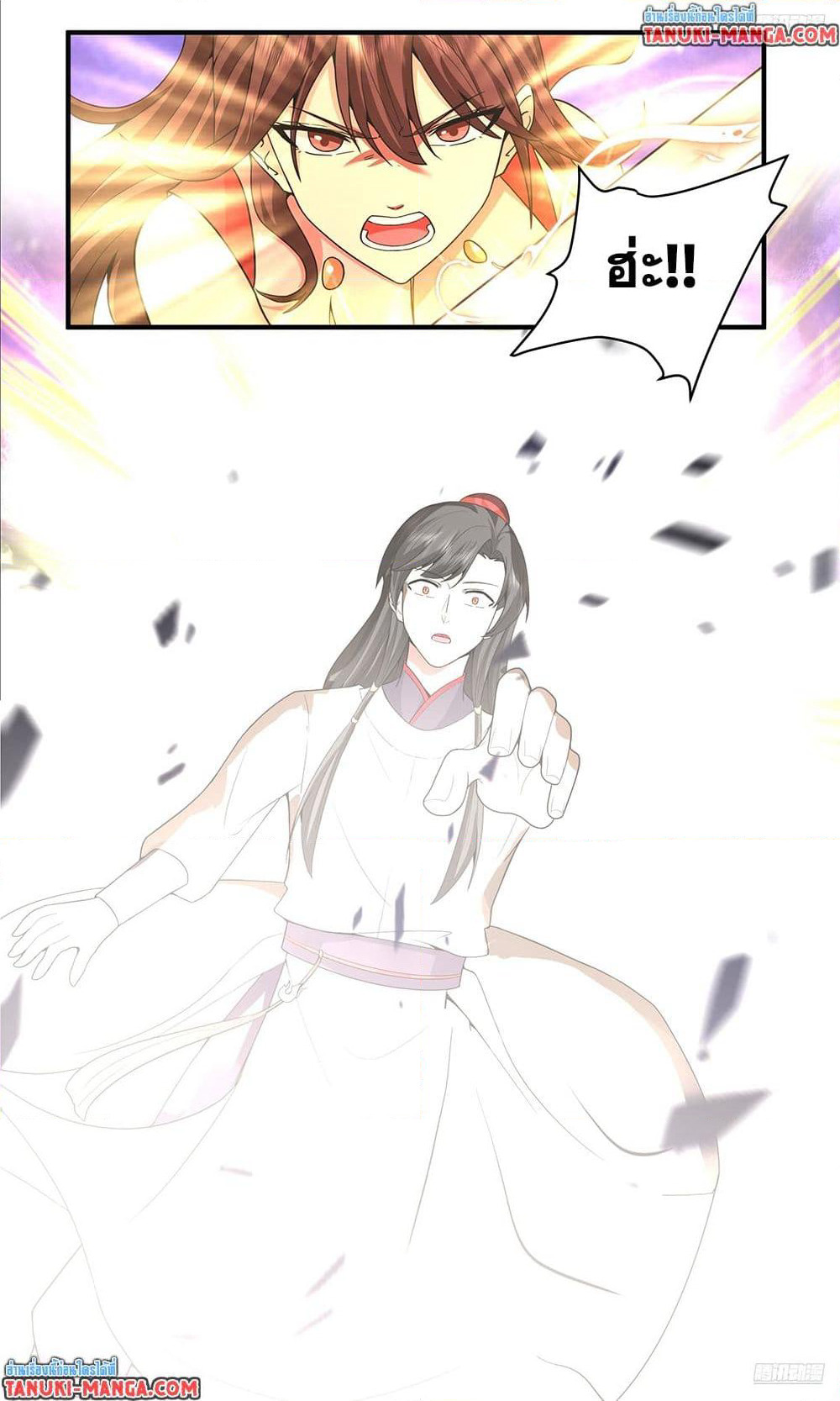 Martial Peak เทพยุทธ์เหนือโลก page 10