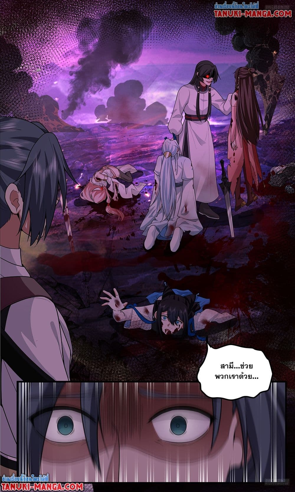 Martial Peak เทพยุทธ์เหนือโลก page 10