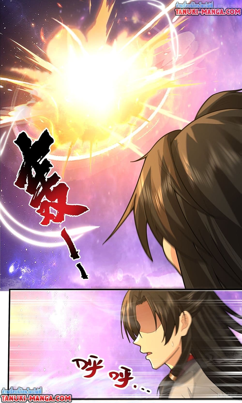 Martial Peak เทพยุทธ์เหนือโลก page 4