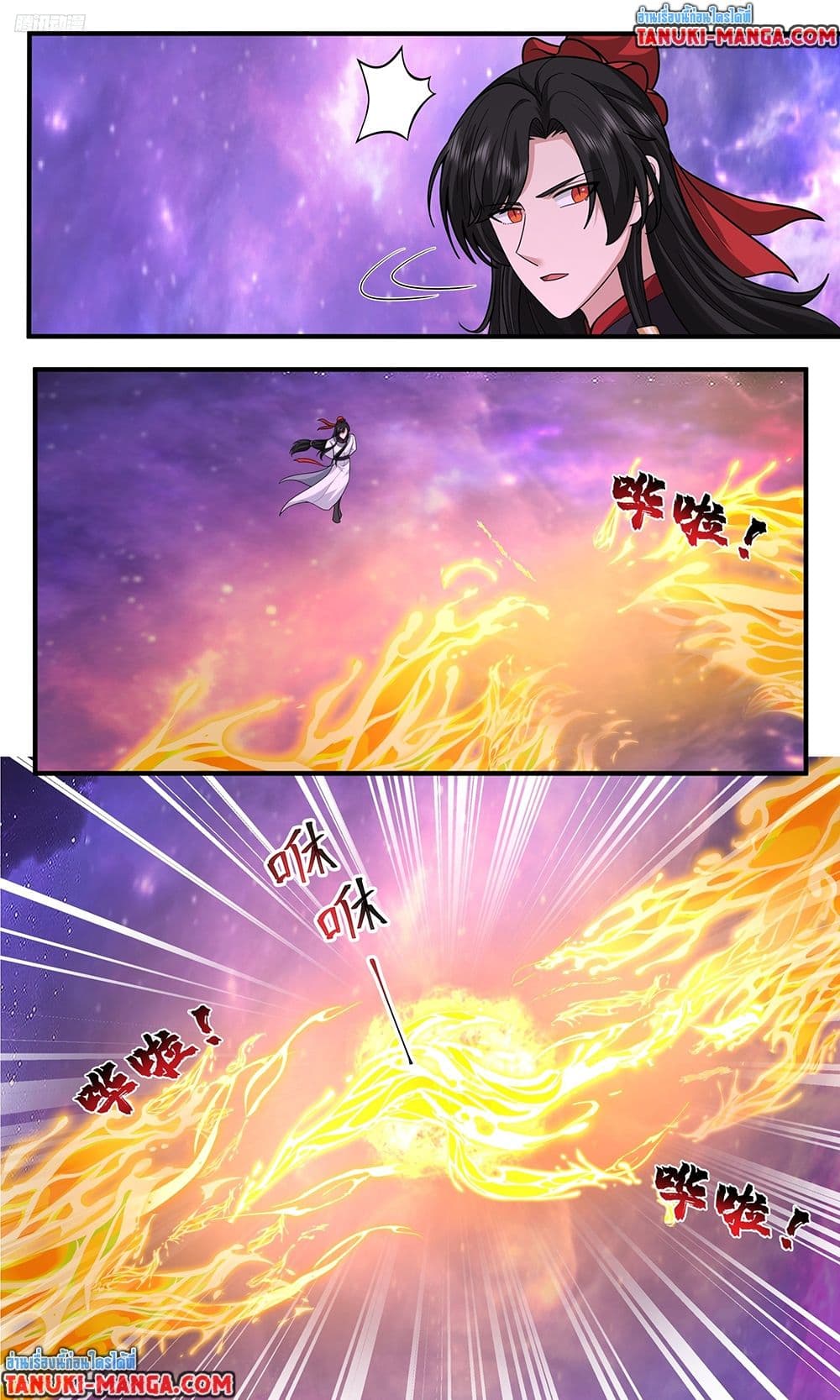 Martial Peak เทพยุทธ์เหนือโลก page 2