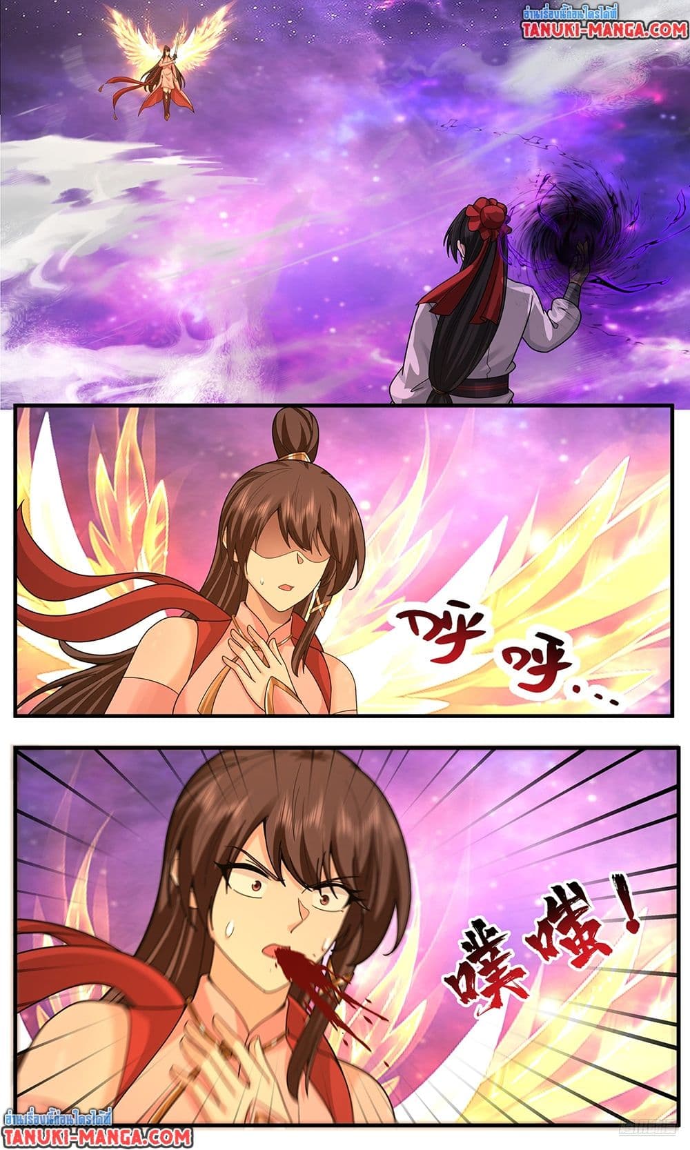 Martial Peak เทพยุทธ์เหนือโลก page 8