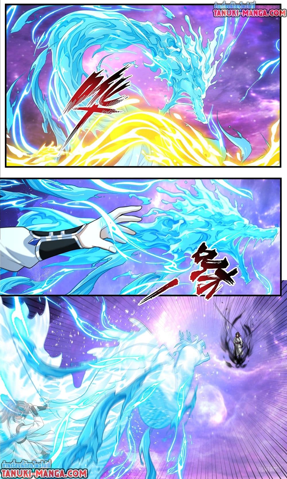 Martial Peak เทพยุทธ์เหนือโลก page 10