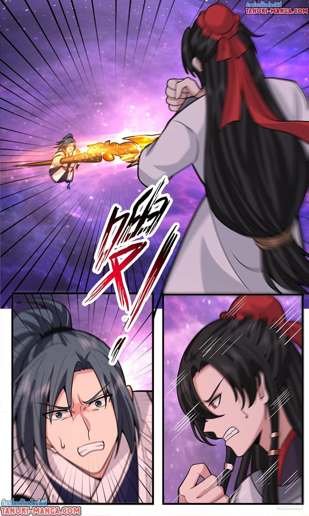 Martial Peak เทพยุทธ์เหนือโลก page 9