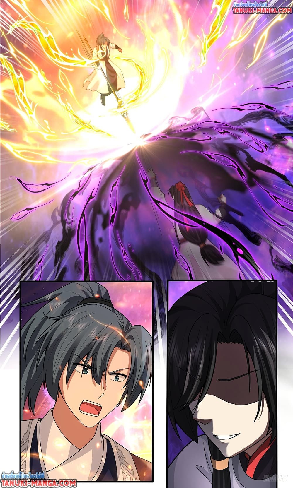 Martial Peak เทพยุทธ์เหนือโลก page 4