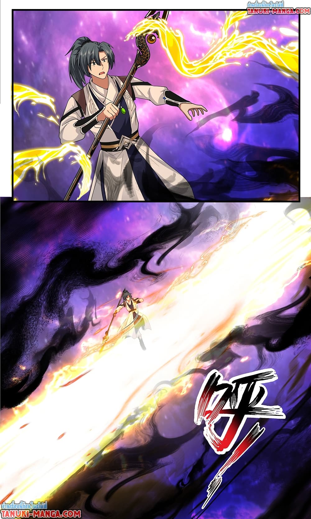 Martial Peak เทพยุทธ์เหนือโลก page 6