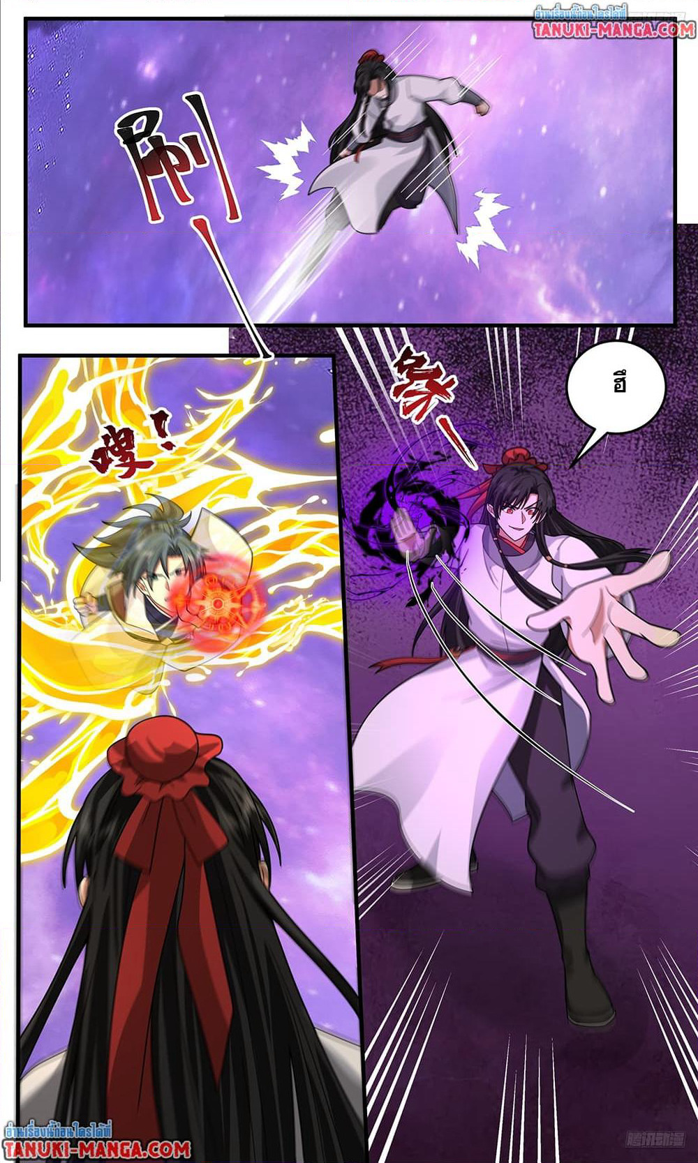 Martial Peak เทพยุทธ์เหนือโลก page 4