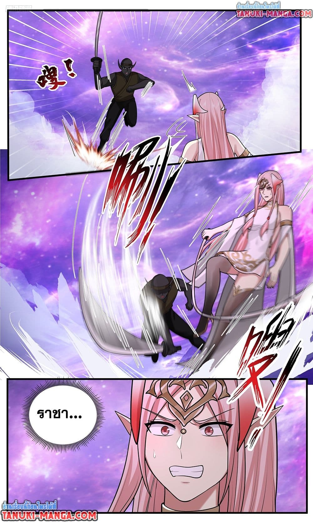 Martial Peak เทพยุทธ์เหนือโลก page 2
