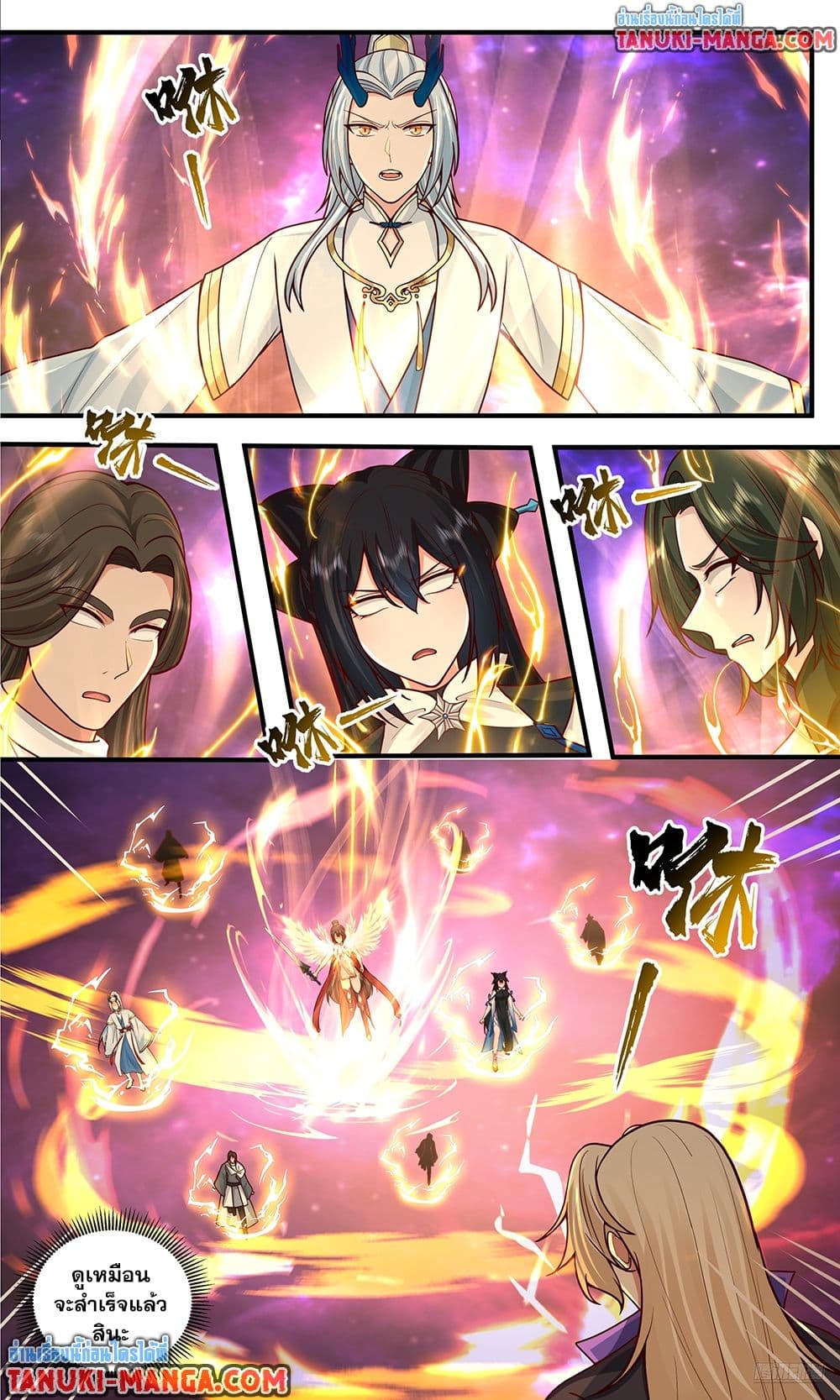 Martial Peak เทพยุทธ์เหนือโลก page 8
