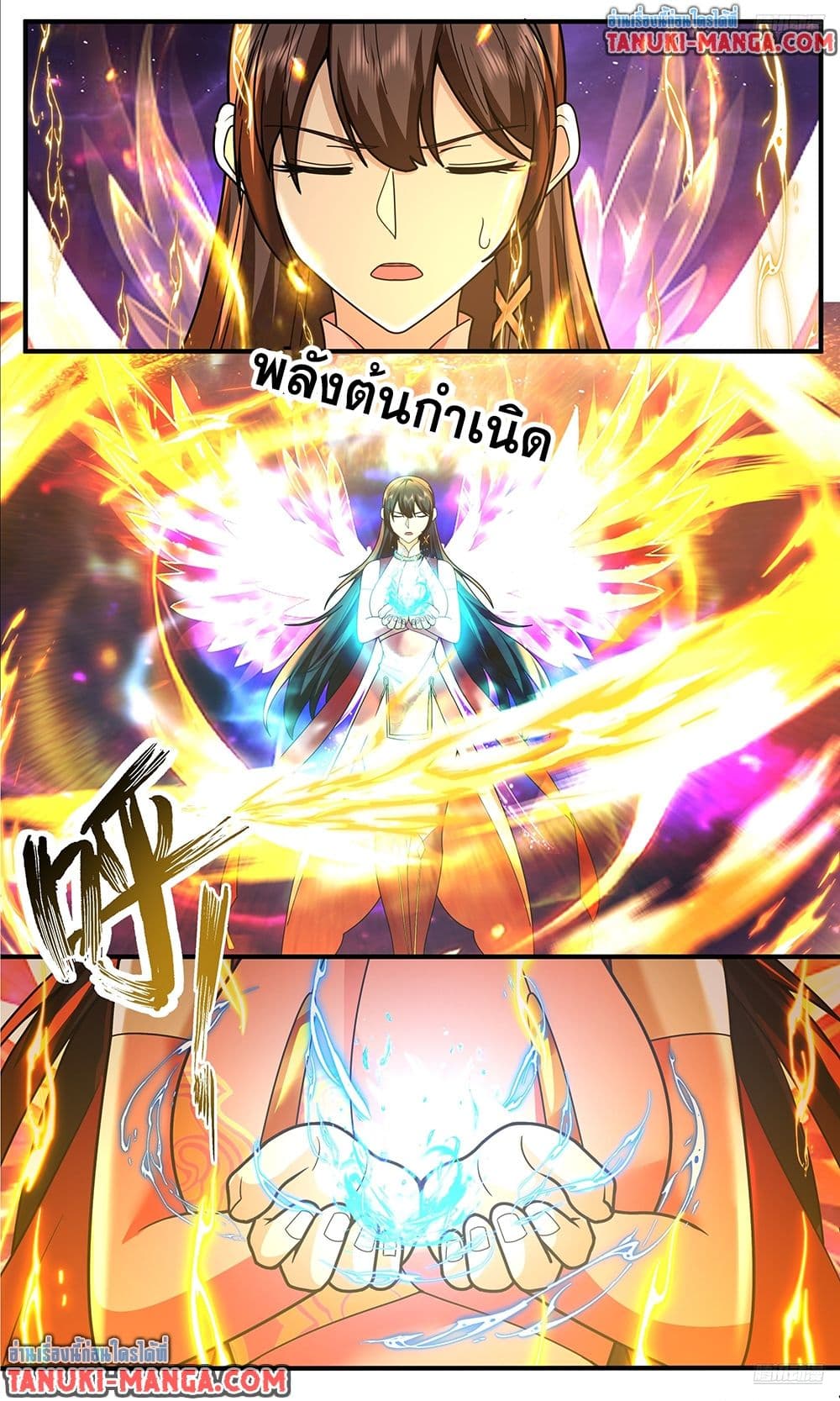 Martial Peak เทพยุทธ์เหนือโลก page 4