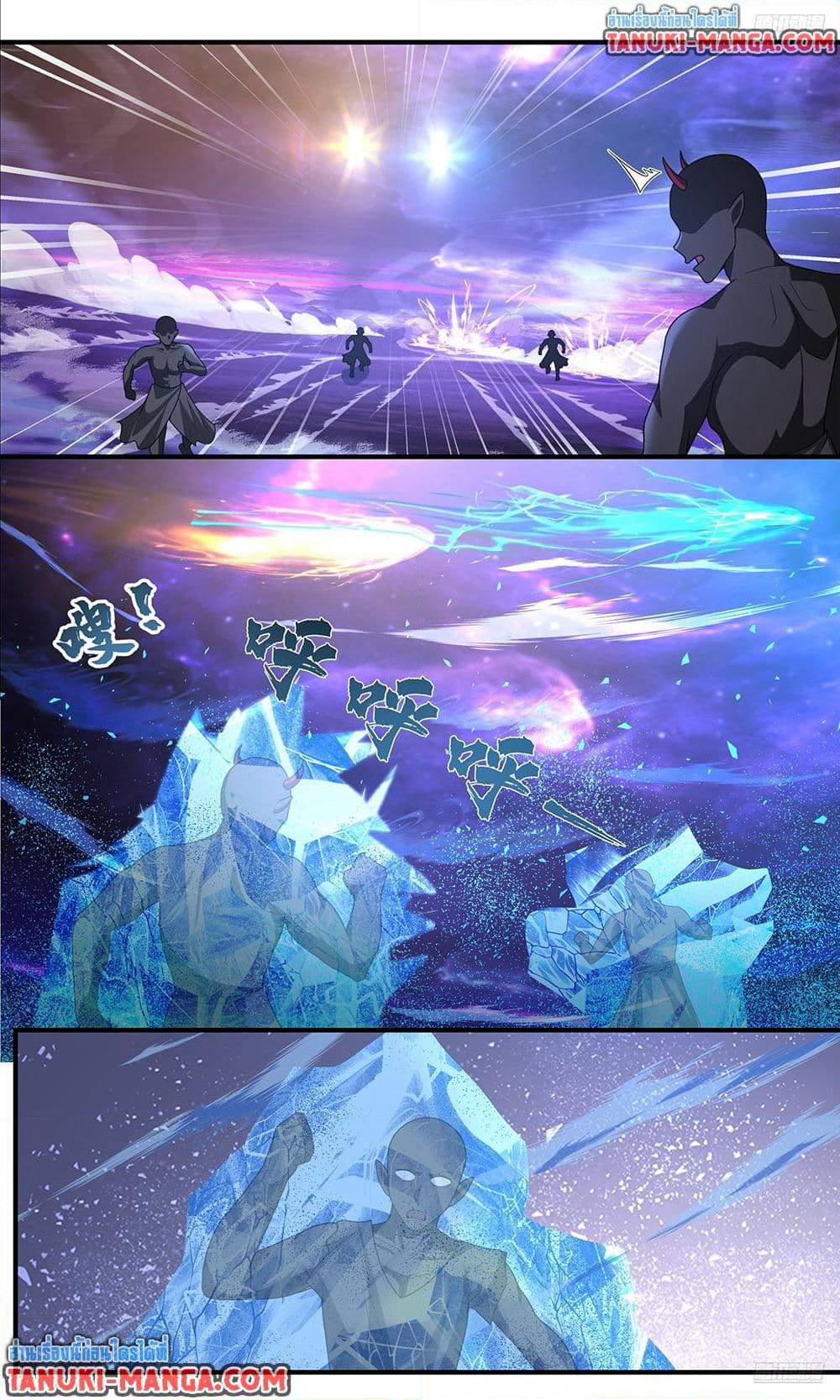Martial Peak เทพยุทธ์เหนือโลก page 10