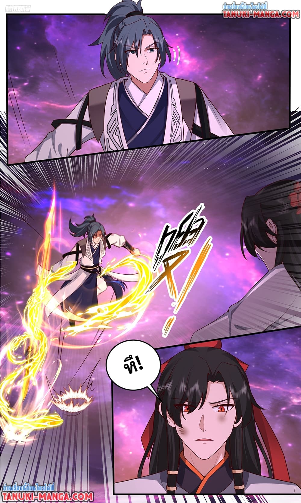 Martial Peak เทพยุทธ์เหนือโลก page 3