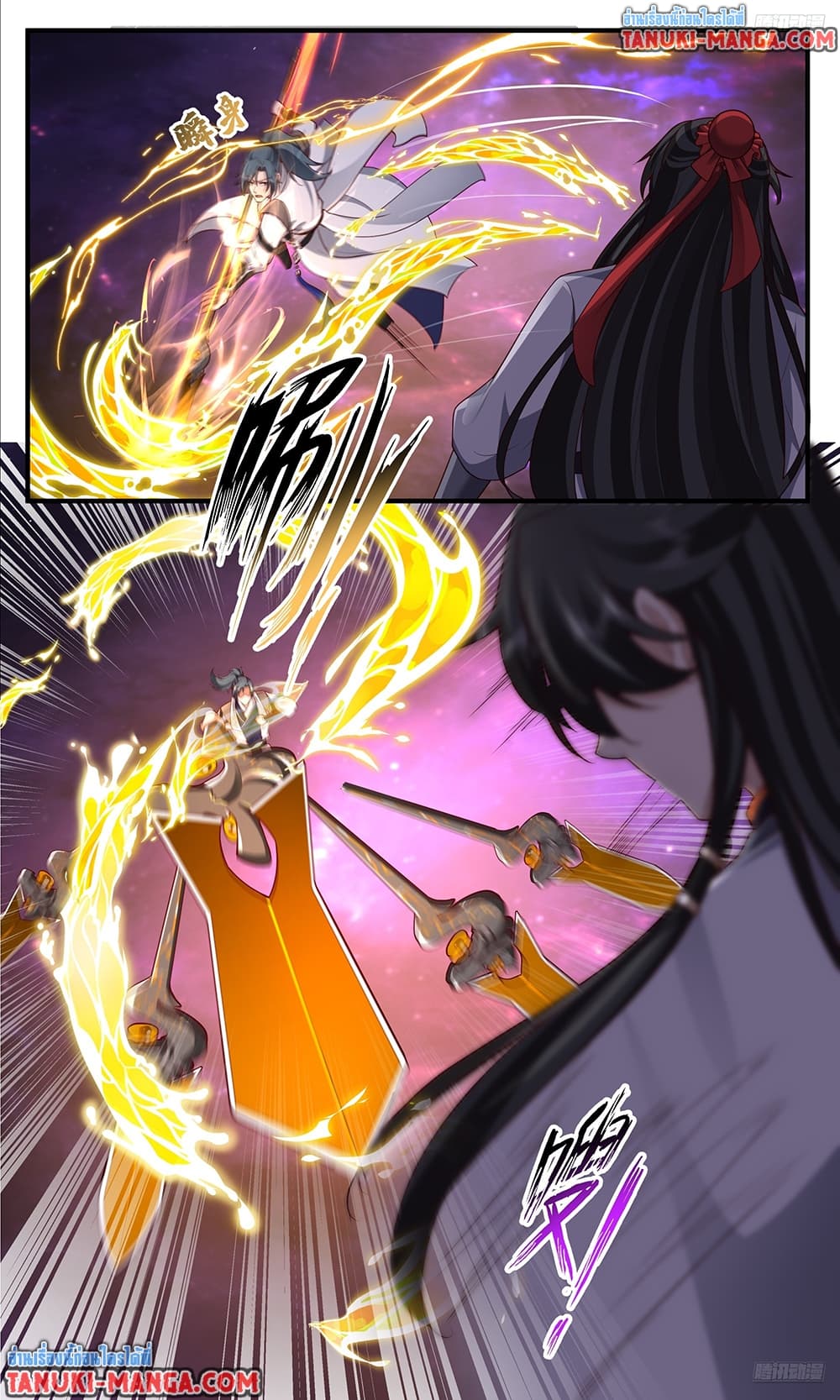 Martial Peak เทพยุทธ์เหนือโลก page 4