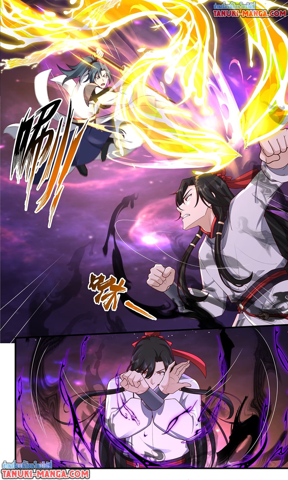 Martial Peak เทพยุทธ์เหนือโลก page 6
