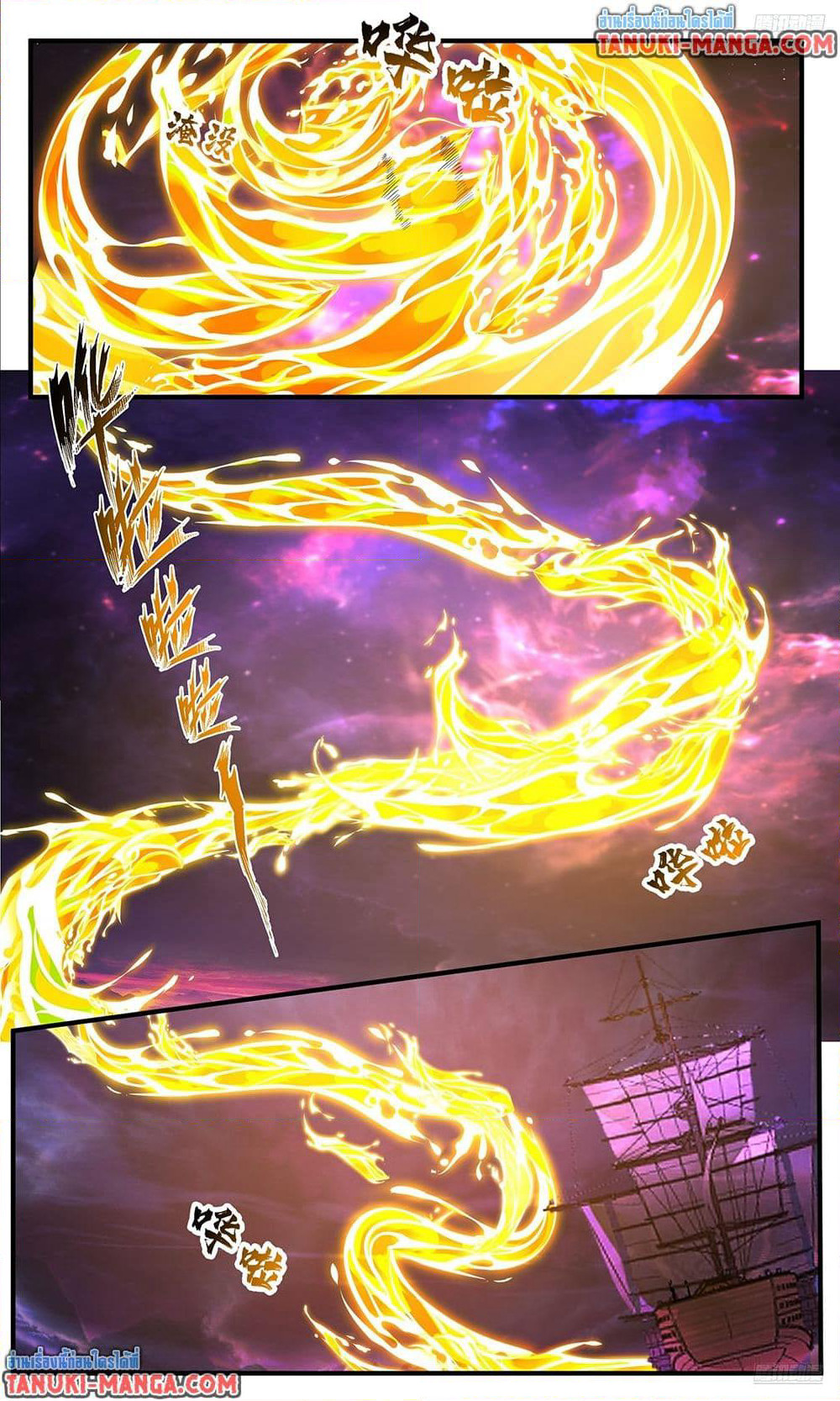 Martial Peak เทพยุทธ์เหนือโลก page 10