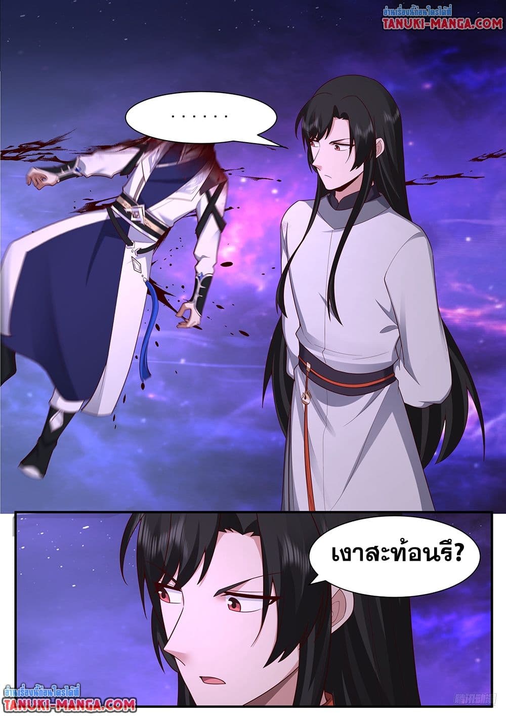 Martial Peak เทพยุทธ์เหนือโลก page 8