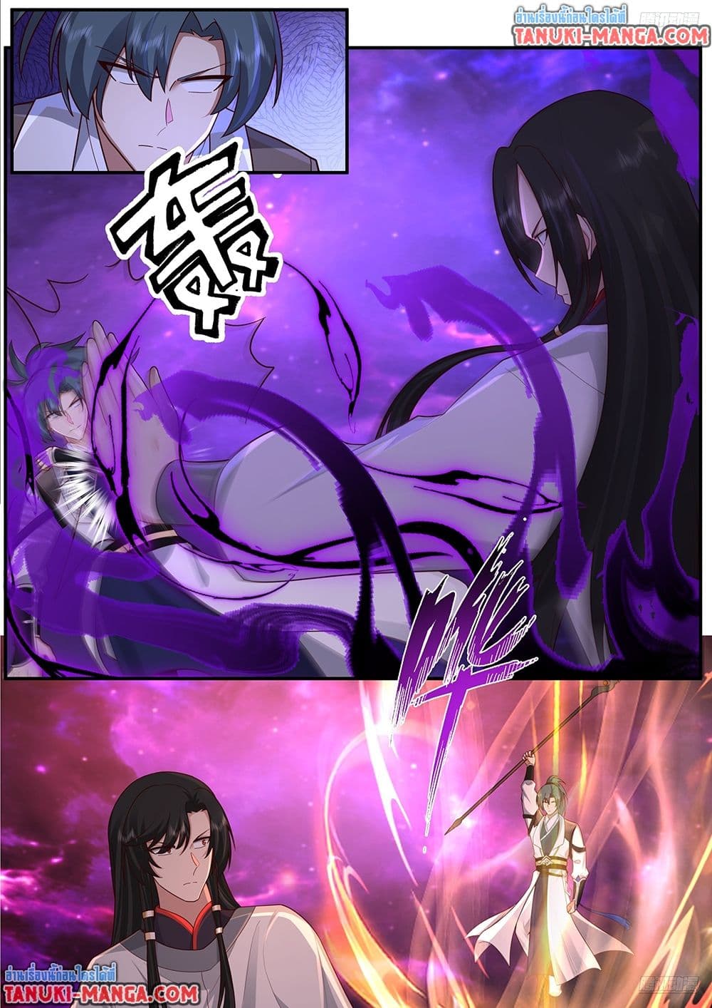 Martial Peak เทพยุทธ์เหนือโลก page 10