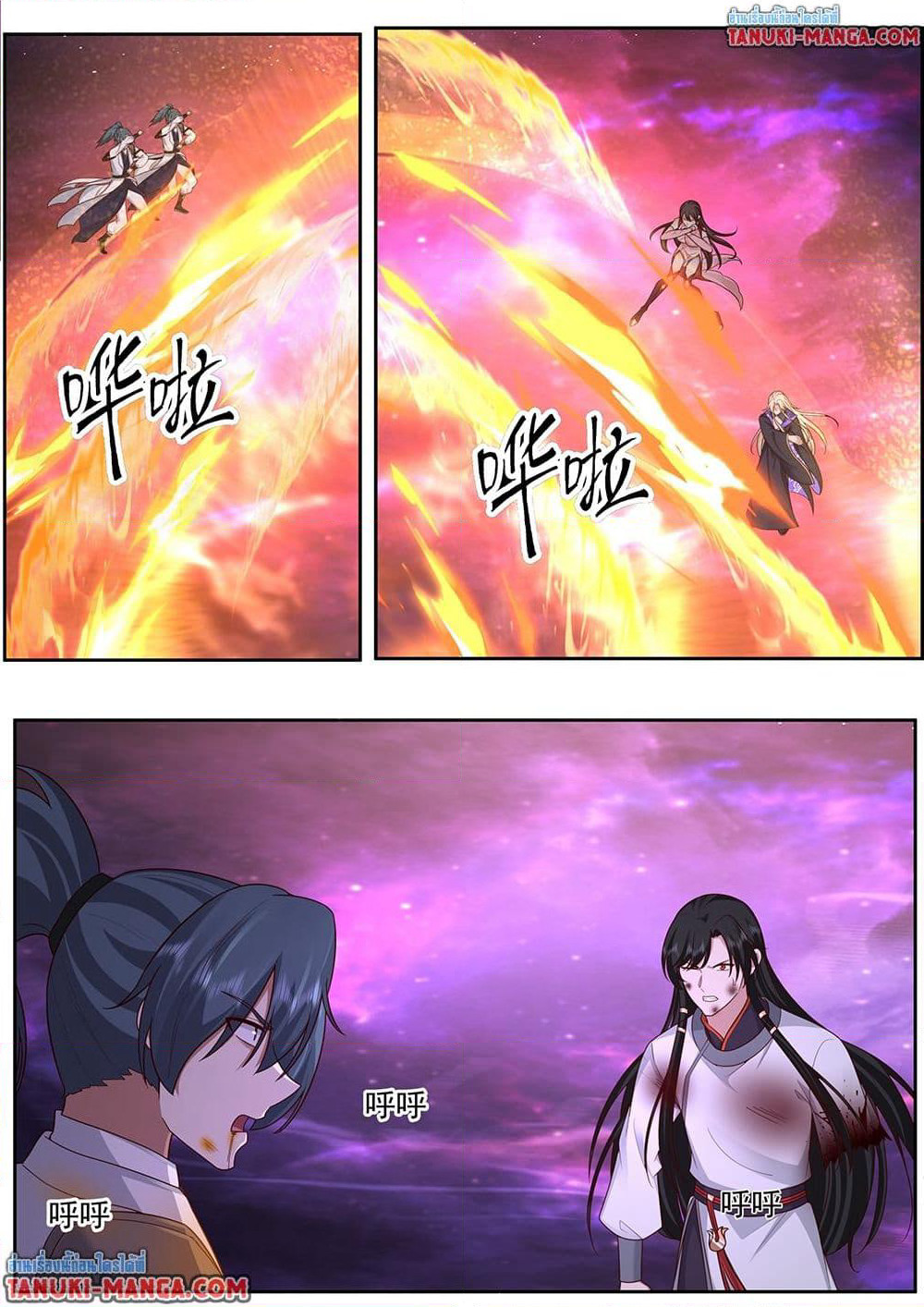 Martial Peak เทพยุทธ์เหนือโลก page 6
