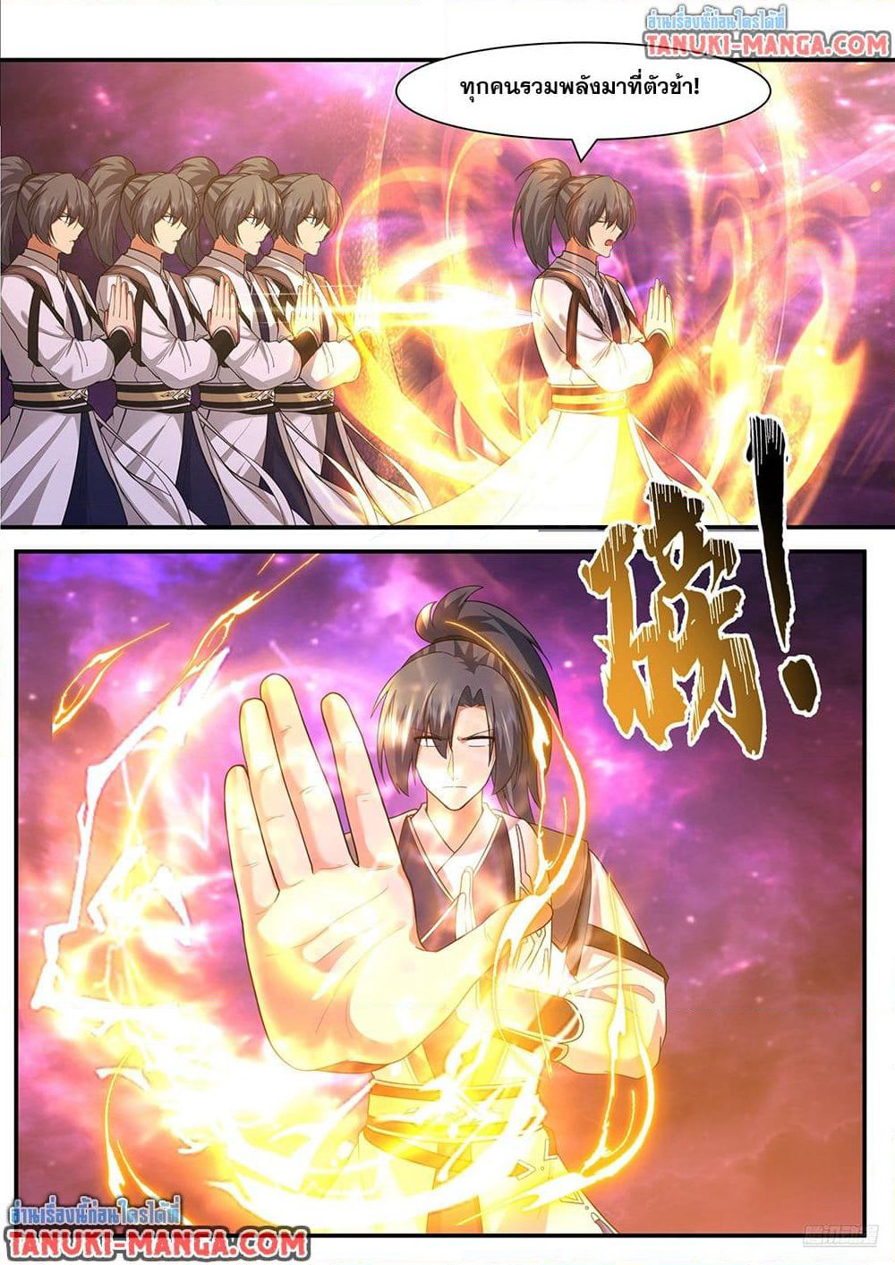 Martial Peak เทพยุทธ์เหนือโลก page 7
